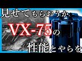 【アクアリウム】外部フィルター設置します！【初心者】テトラ バリューEXフィルター VX-75 ジンオウガ水槽#7