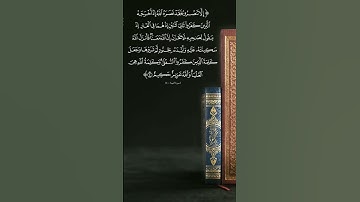 إلا تنصروه فقد نصره الله | #الشيخ_ماهر_المعيقلي | #سورة_التوبة