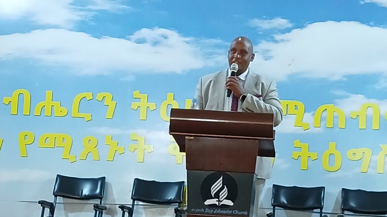 ዶ/ር ዘርሁን አዋኖ At Hawassa Mehaheria SDA