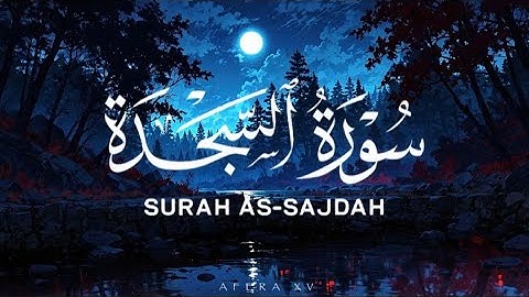 سورة السجدة كاملة بصوت خاشع | تلاوة مؤثرة تريح النفس | Surah As-Sajdah | القارئ احمد خضر