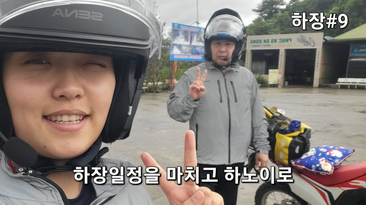 [베트남 하장#9] HaGiang 오토바이 렌트 여행 (하장일정을 마치고 하노이로)