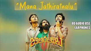 Mana JathiRatnalu- 8D SONG |Jathi Ratnalu|Naveen Polishetty, Faria| Radhan|Anudeep | 8D TELUGU MASTI