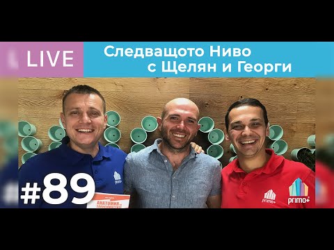 Еп.89: Анатомия на зависимостите и как да ги победим, преди те да ни убият.