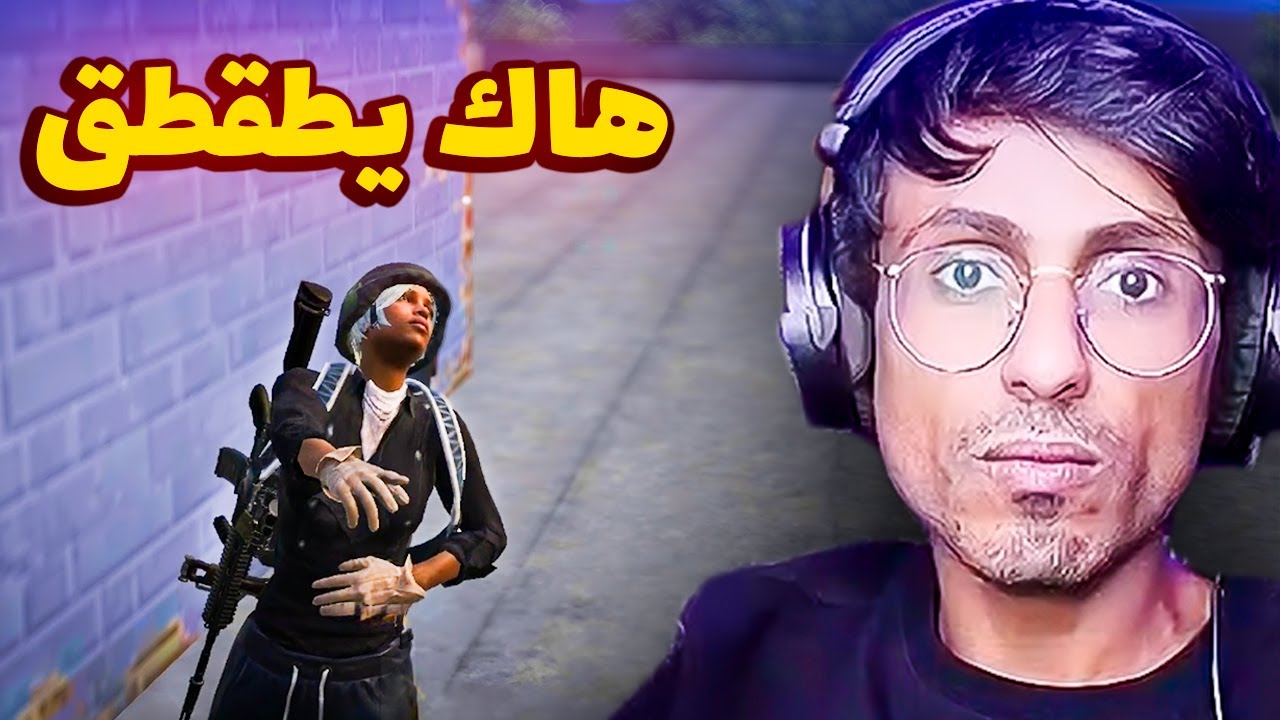 هاك يطقطق عالمحققين والشركة في السيزون الجديد!! سلسلة كاشف الهكرية