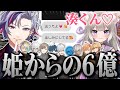 【VCRGTA3 最終日】葛葉が青春してる中、姫から6億回収してた不破湊の#VCRGTA まとめ【不破湊/切り抜き/にじさんじ】