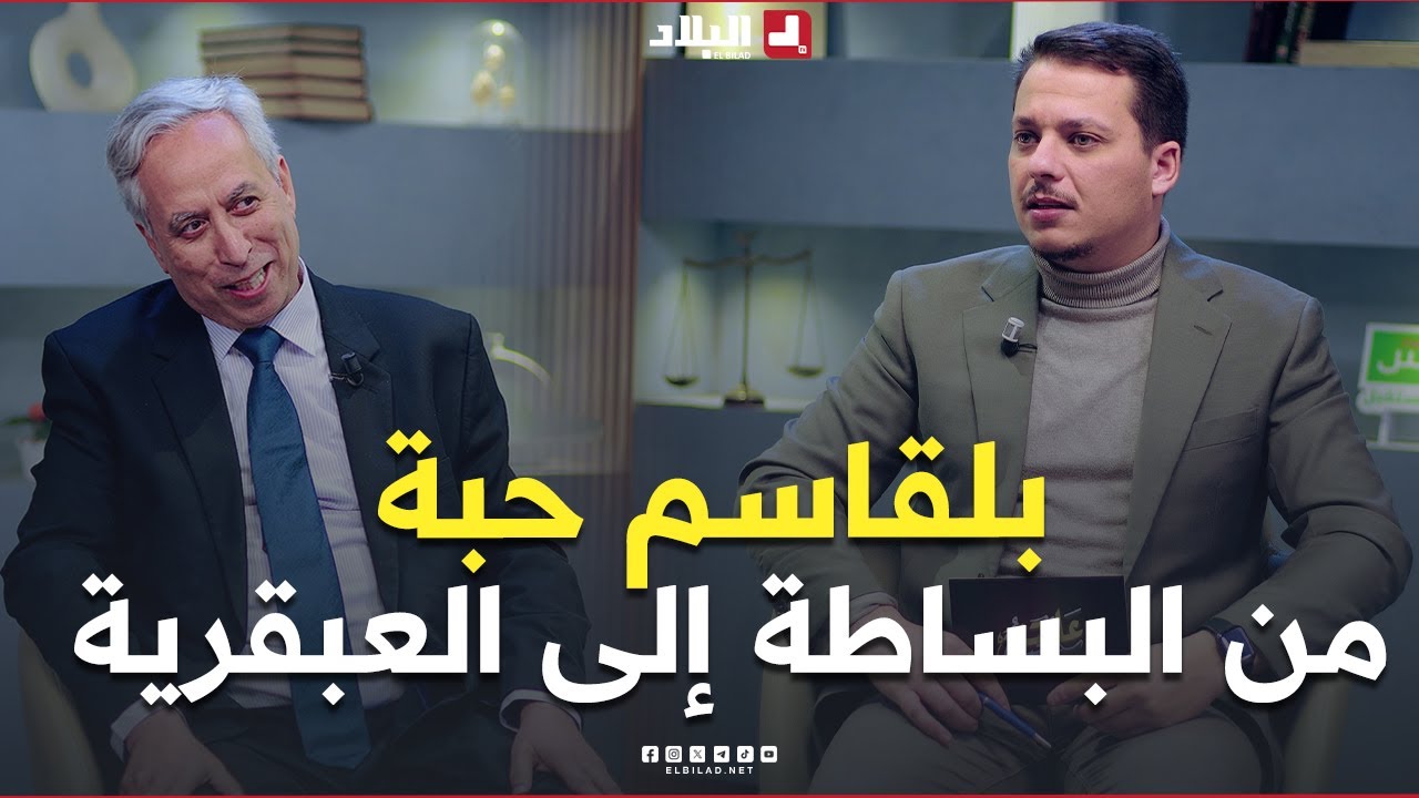 #علمتني_الحياة