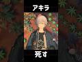【ネタバレ注意】アキラ、死す。#ゼンレスゾーンゼロ #ゼンゼロ #zzzero