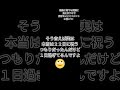 うーたんマンモス1周年ありがとうございます、コメントに聞きたいこと書いて！