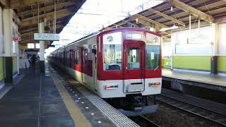 #Video 【#blogger】 近鉄南大阪線 普通藤井寺行き 6400系Mi04編成 発車シーン