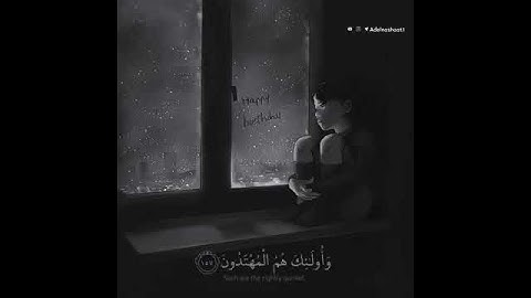 قرآن كريم بصوت فارس عباد حالات واتس اب  دينيه