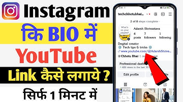 Instagram par YouTube Channel ka link kaise dale | Instagram per YouTube ka link kaise dale 2025