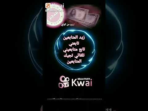 لزيادة المتابعين كواي في الوصف