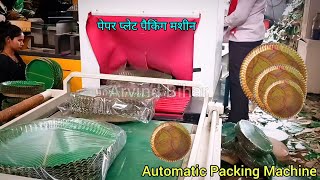 Automatic Packing Machine | Paper Plate Packing Machine | Packing Machine 