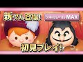 船長ピーターパン、最終決戦フック船長(スキルMAX)初見プレイ!【ツムツム|Seiji@きたくぶ】