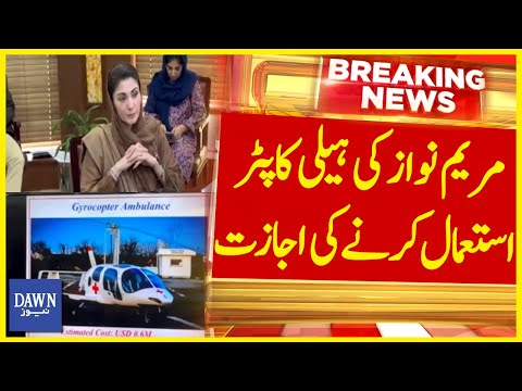 Maryam Nawaz Gives Permission to Use Her Helicopter to Uplift Critical Patients | Dawn News