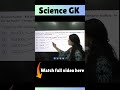 |Science GK| |CUET 2025 GAT| |Lakshay Batch| |Free Classes| #cuet2025