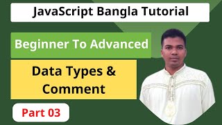 Famous JavaScript Bangla Tutorial [#03] || how to data types & comment Profile