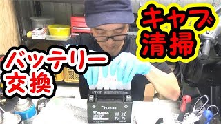 ⭐【エストレヤをレストア】キャブ清掃とバッテリー交換 No.2