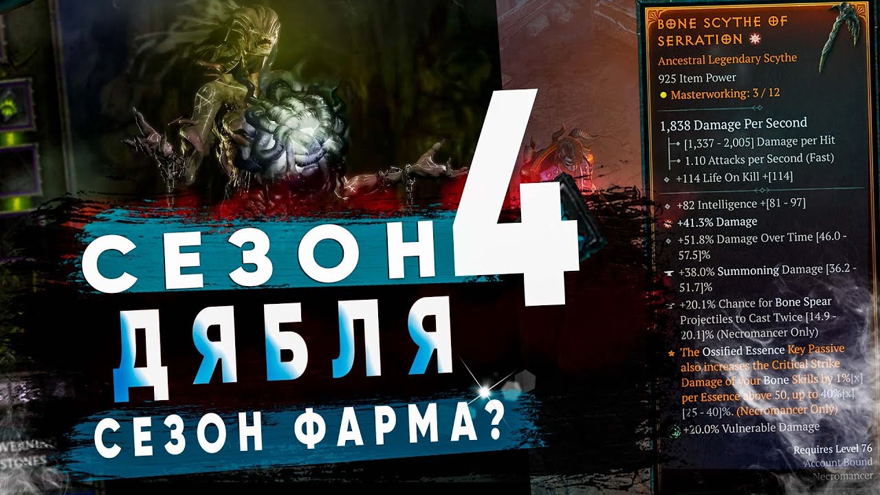Diablo 4 - бесплатный уникальный убер предмет, улучшенный дроп ...
