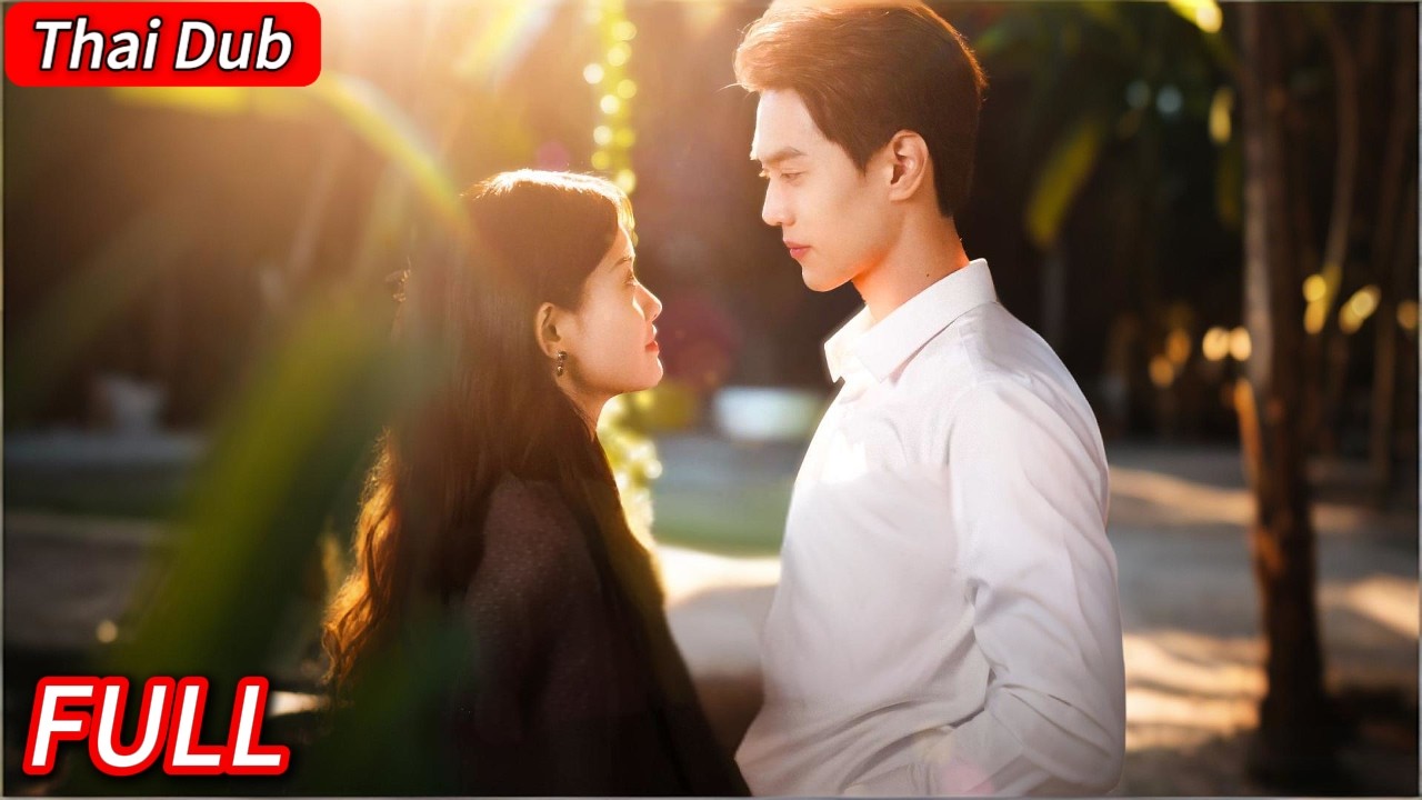 ❤️เกิดใหม่! ฉันทิ้งไอ้เลวคนนั้นเพื่อแต่งงานกับพี่ชายของอดีตคู่หมั้นที่แอบรักฉันอยู่!!!