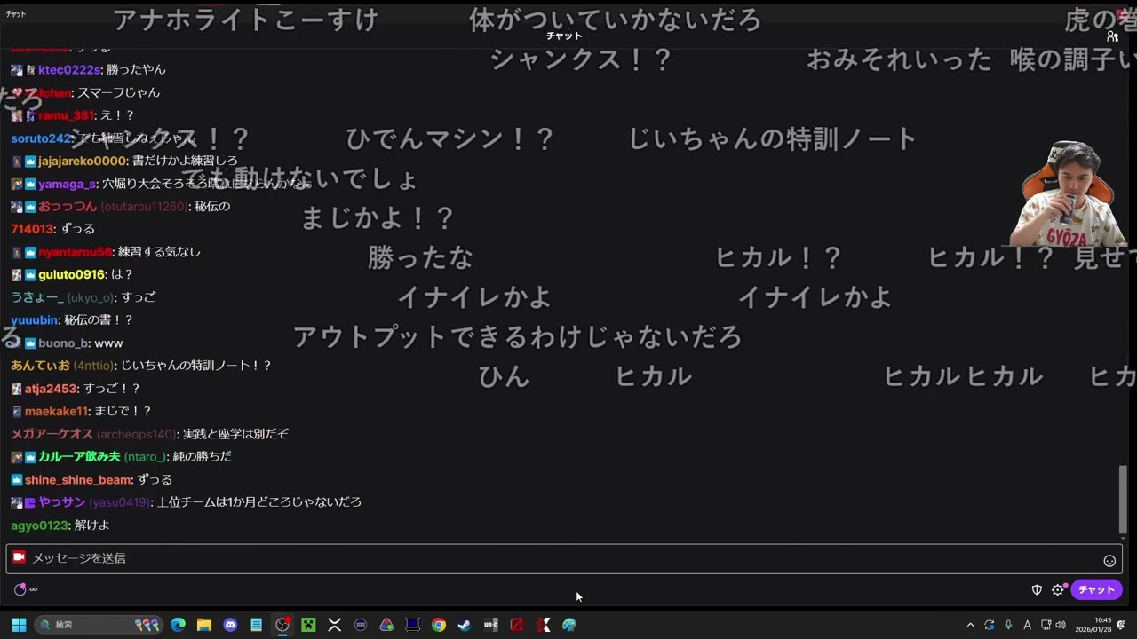 【Twitch】うんこちゃん『今日はのどにやさしい生放送します』【2026/01/28】