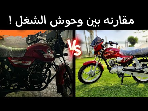 مين الافضل دايون  ولا تي في اس 