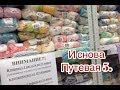 Купила ПРЯЖУ НА КАРДИГАН // ЗАКОНЧИЛА ВЯЗАТЬ ТУНИКУ