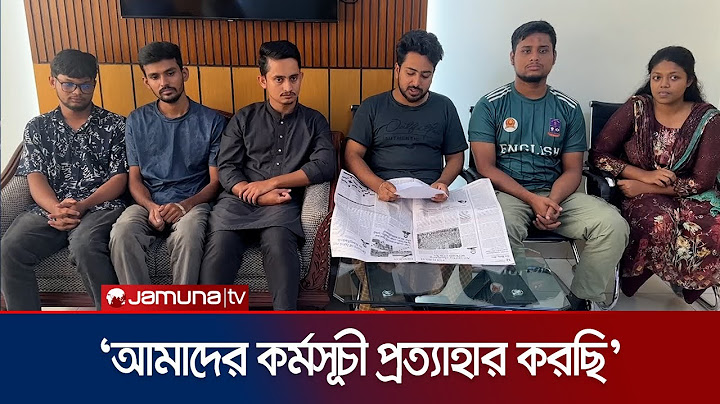 ডিবি হেফাজতে ৬ সমন্বয়ক; লিখিত বক্তব্য পড়লেন নাহিদ | Quota Movement | Jamuna TV