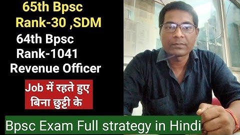 65th BPSC topper ,rank 30 ,SDM RAJ KUMAR ,FULL EXAM  STRATEGY , BPSC PRELIMS,MAINS,AND INTERVIEW.