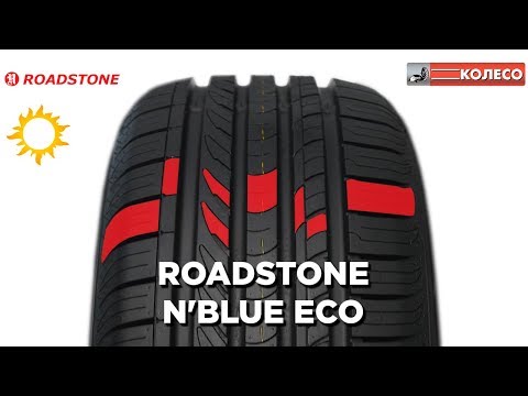 Roadstone N'Blue Eco: обзор летних шин. КОЛЕСО.ру