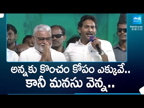 CM Jagan About Ambati Rambabu | CM Jagan Introduced Ambati Rambabu As MLA Candidate | @SakshiTV - SAKSHITV