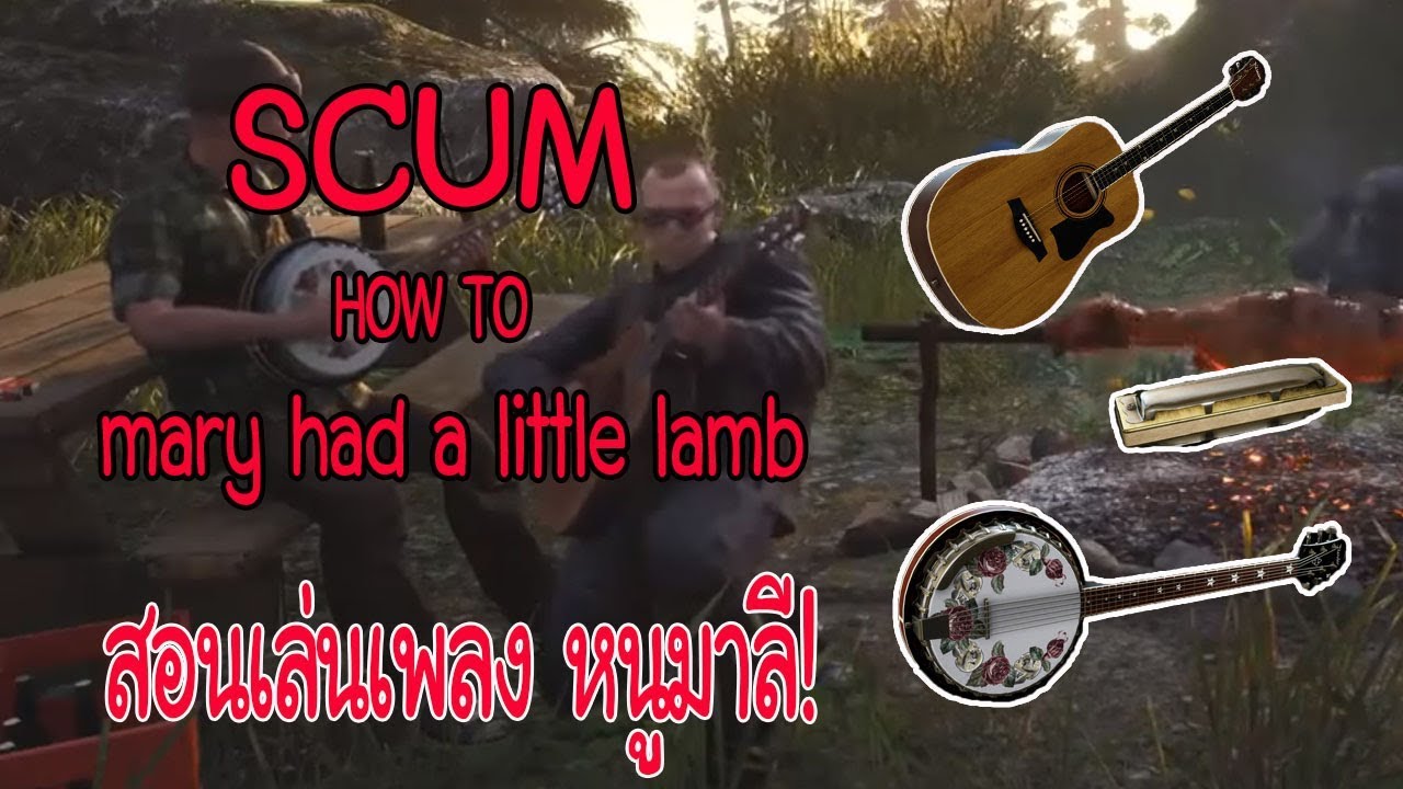 SCUM guitar, banjos, harmonica, mary had a little lamb (เพลงหนูมาลี