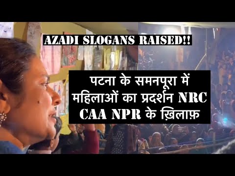 “azadi”slogan-raised-at-samanpura-patna|nrc-caa-npr|