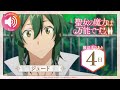 TVアニメ『聖女の魔力は万能です Season2』 放送カウントダウン　ジュードver.