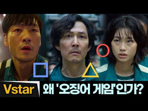 왜 &amp;#39;오징어 게임&amp;#39;인가? (ft.황동혁 감독) @ 넷플릭스 오징어 게임 제작발표회 #SquidGame #오징어게임