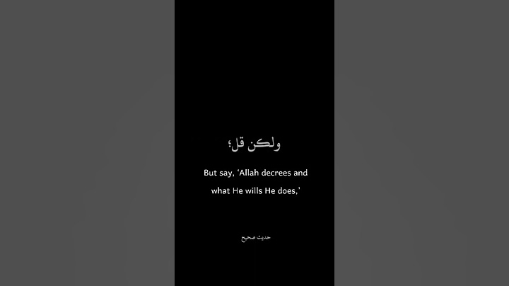 «قدر الله وماشاء فعل»