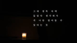 Video thumbnail of "이민휘(Lee Minwhee) - 빌린입(Borrowed Tongue) [Lyrics/Lyric Video]"
