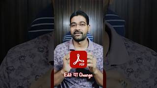 PDF edit kaise kare | How to edit PDF file #trendingshorts #trendingnow #viralshorts