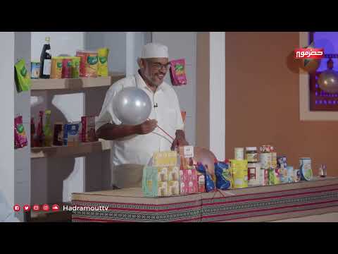 الصندوق 2 | الحلقة الأولى (الحلقة الثانية - عيد الفطر)