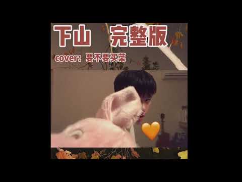【抖音精選-十豆彡】 #十豆彡 (翻唱特輯一)  #翻唱 #Cover #TikTok #唱歌 #抖音