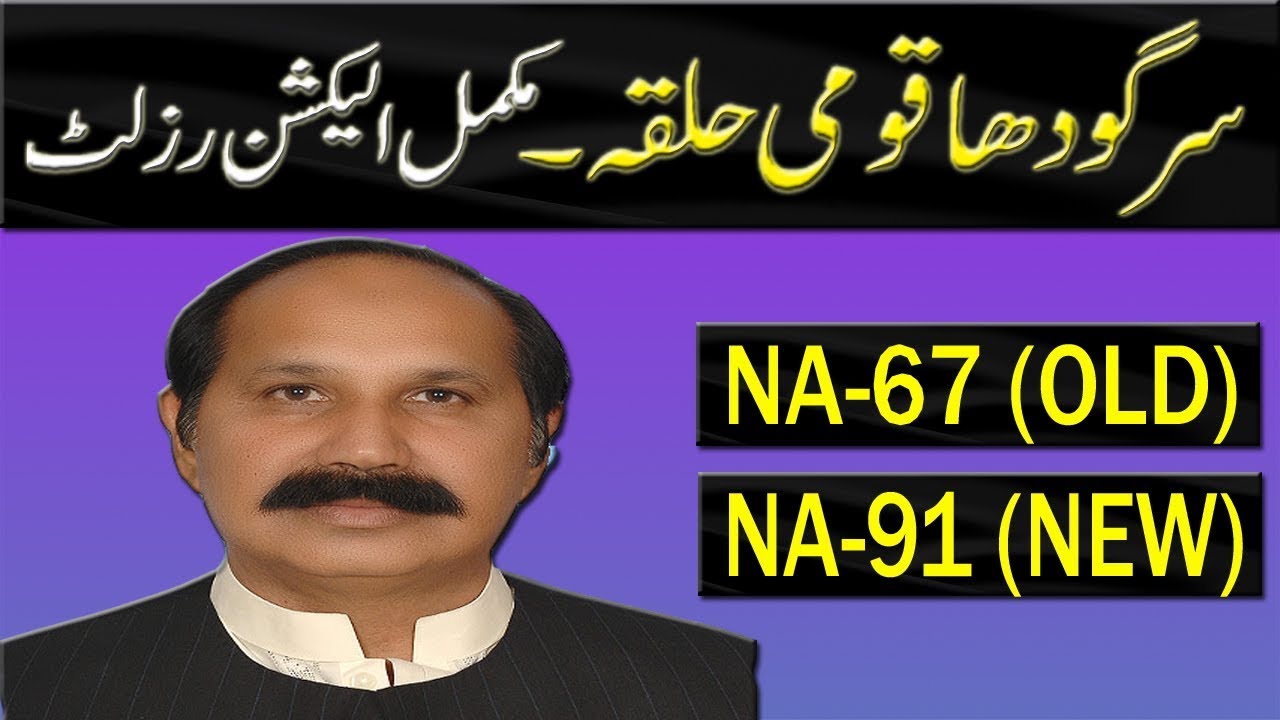 NA-67 (New NA- 91) Sargodha | Pakistan Election Results