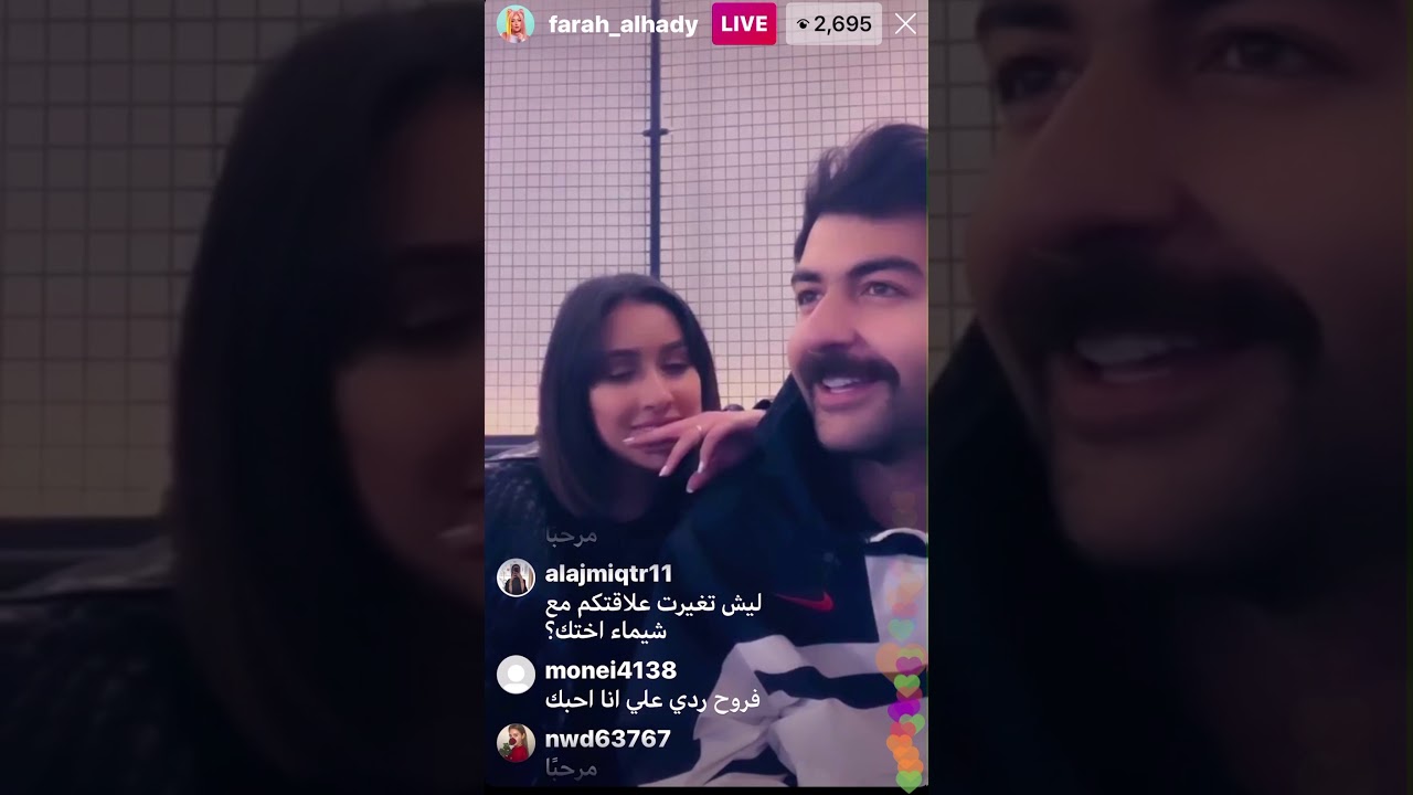 بث فرح و عقيل (يتكلمون عن حمرة فرح + مسلسل عافك الخاطر و سوالف زيادة) ملاحظة البث مو كامل