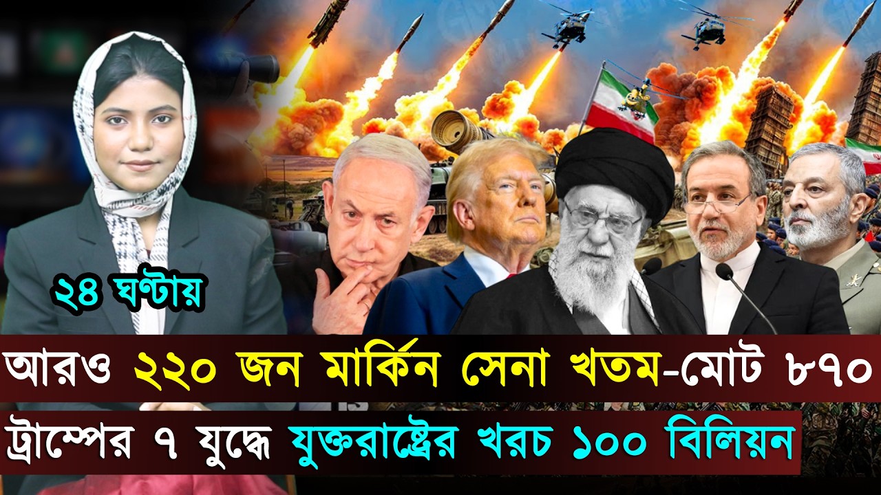 দুপুরের বিশ্ব (০৮-০২-২৬) সর্বশেষ আন্তর্জাতিক খবর | International News Bangla | Jago TV