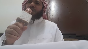 سورة النمل من آية(٥٩-آخر السورة):القارئ همام عادل شاهين او همام عادل شاهين