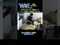 【配信切り抜き】ドラムセットに「座る」①【ドラマー専門整体院WAVE】