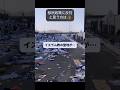 【移民】聖地で見かけた”衝撃の光景"。#shorts #記録映像 #移民 #海外の光景 #聖地