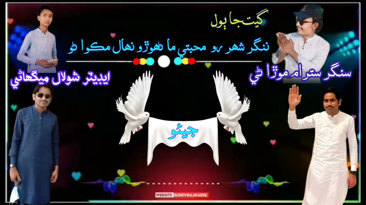 Nagar Sahar ro mohbate manho nehal makwano aye piyo singer satram morani EditoR ShiVlaL YouTuber