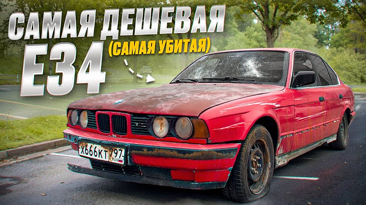 Я КУПИЛ САМУЮ УБИТУЮ BMW e34 в МОСКВЕ !! МЫ ЕЕ ВОССТАНОВИМ...