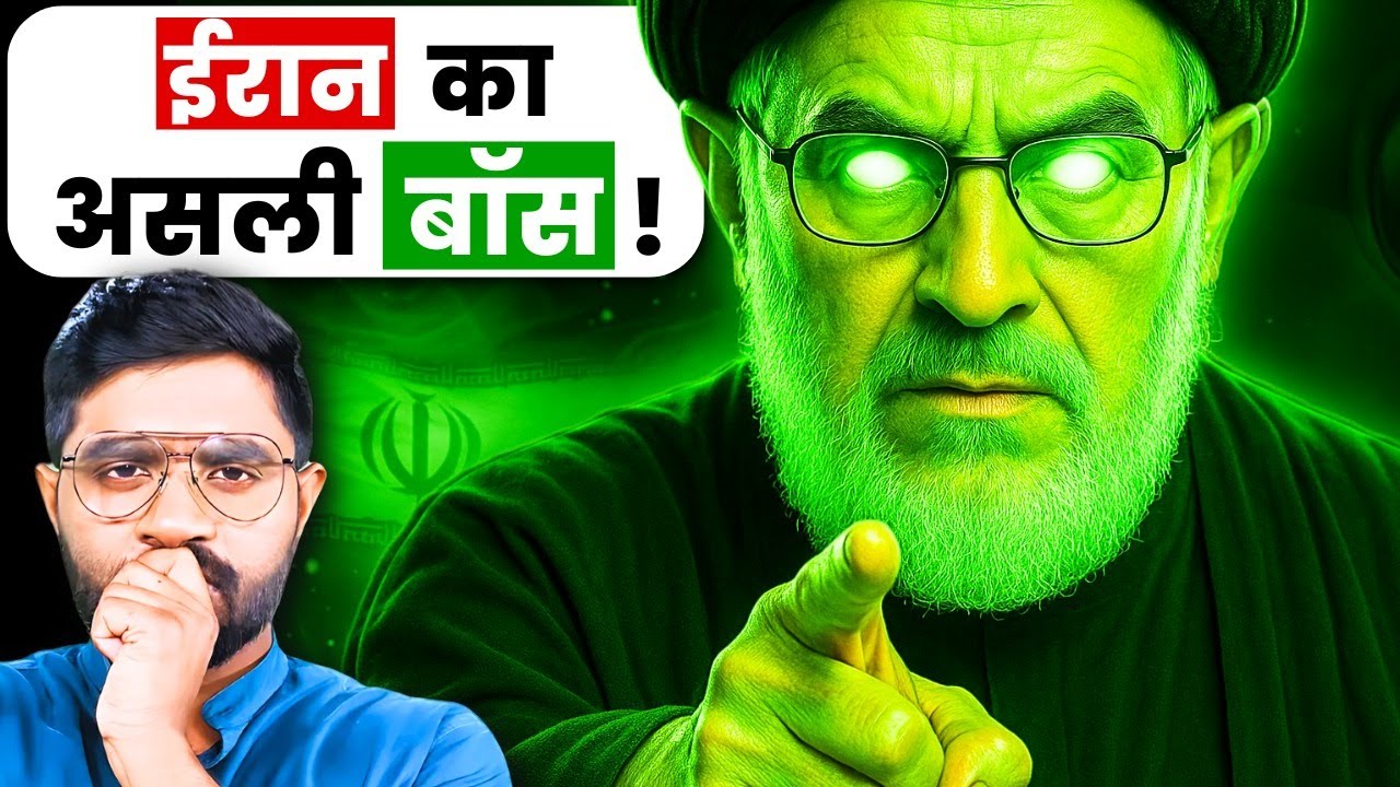 Ali Khamenei के ईरान की ताकत का सच! | Who is Ali Khamenei
