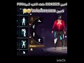 افضل اغنية برازيلية Freefire Garenafreefire 